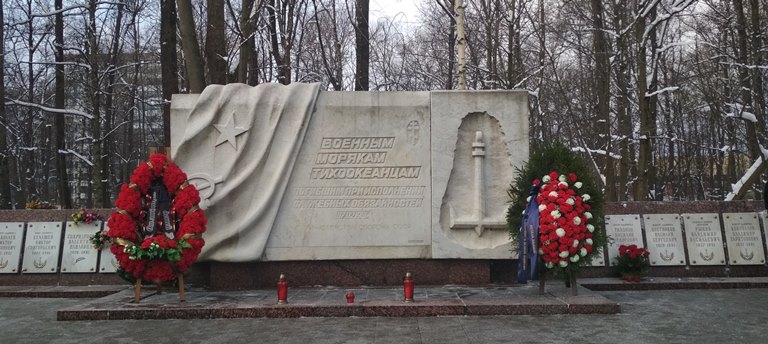 Мемориал тихоокеанцам Мемориал тихоокеанцам